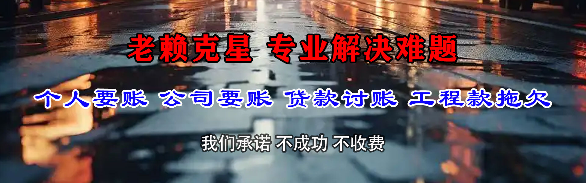 岳西收债公司