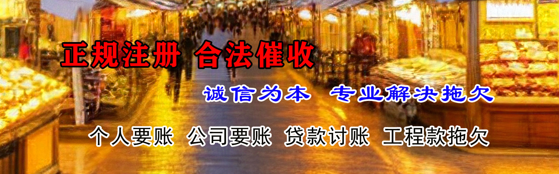 岳西清债公司